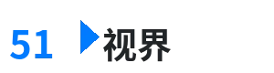 51视界 - 做暧暧超长视频大全 综合内容门户Logo